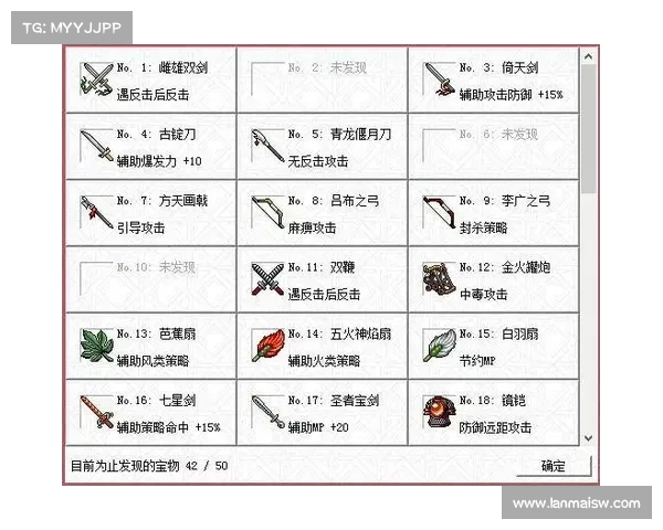 曹操传:武器双倍威力中心 曹操传:武器双倍威力中心
