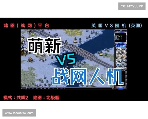 红警战网:降低人机难度的秘籍 红警战网:降低人机难度的秘籍