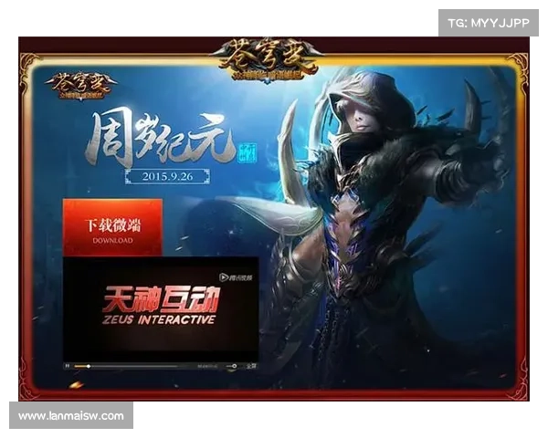 苍穹变手游 苍穹变手游