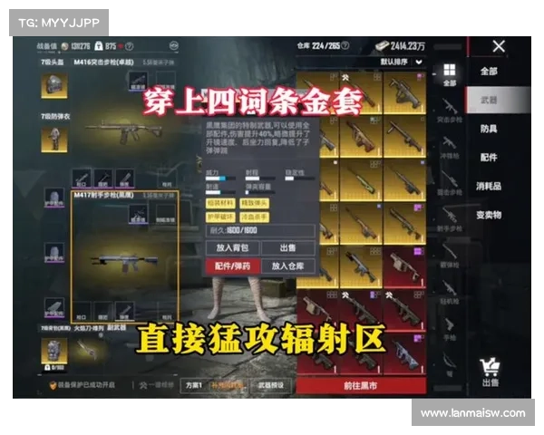 辐射四装备快捷键设置:中心为开启 辐射四装备快捷键设置:中心为开启